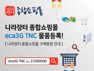 �������� ���ռ��θ� eca3G TNC ��ǰ���